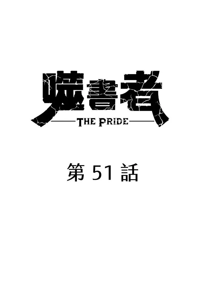 第51话 第34页