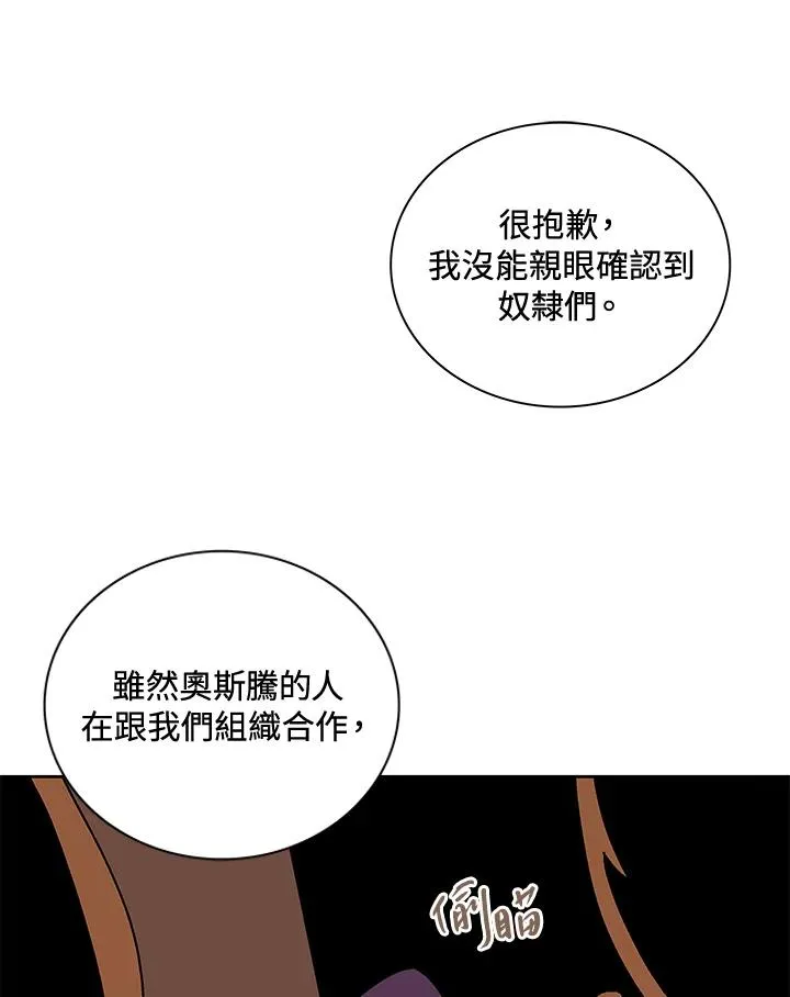第51话 第54页