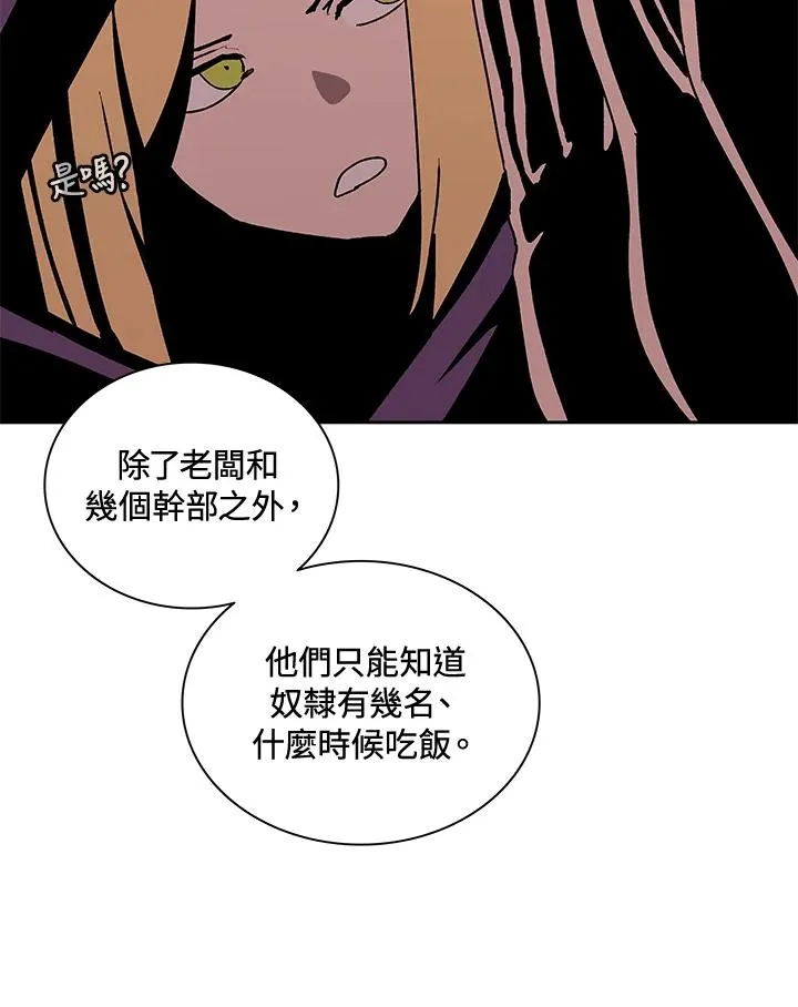 第51话 第56页