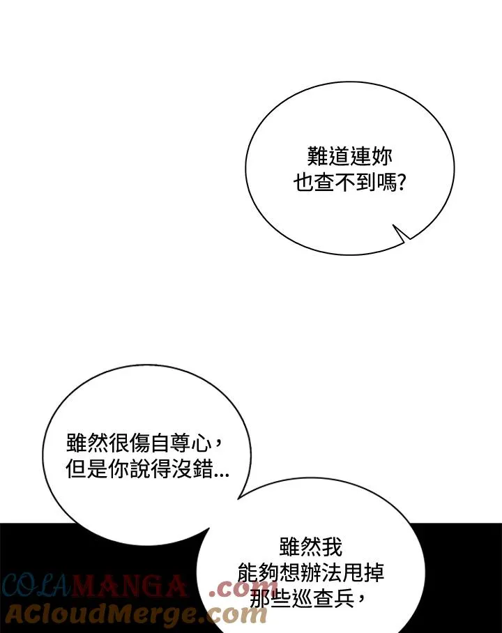 第51话 第57页