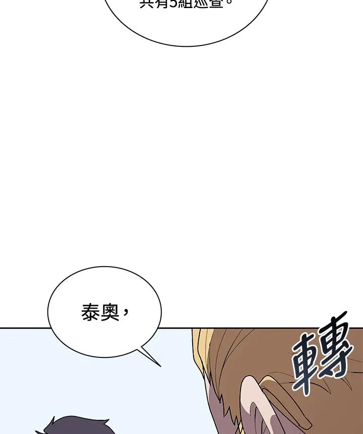 第51话 第66页