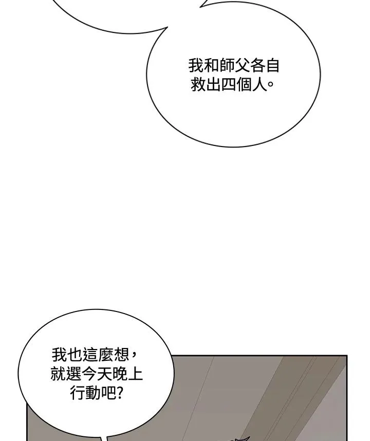 第51话 第70页