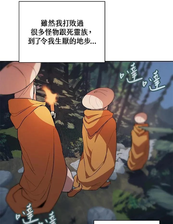 第51话 第79页