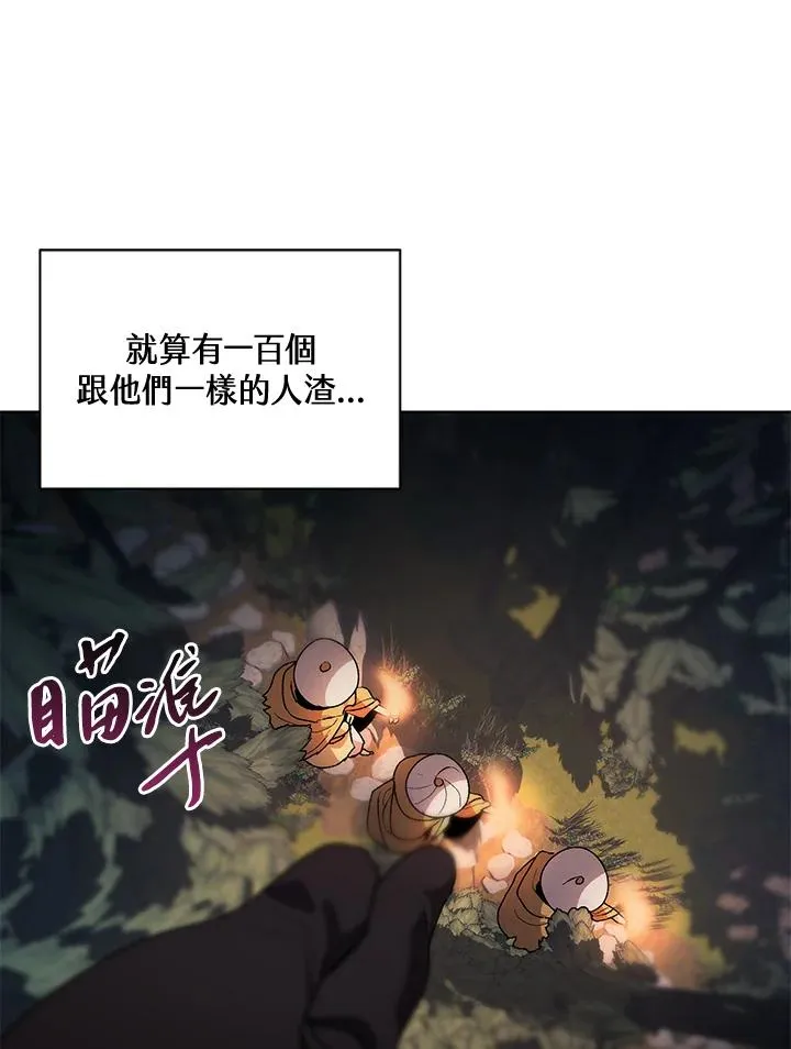 第51话 第82页
