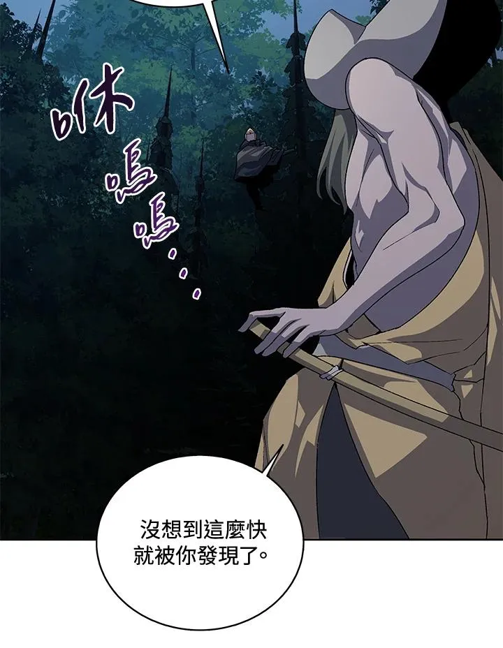 第52话 第3页