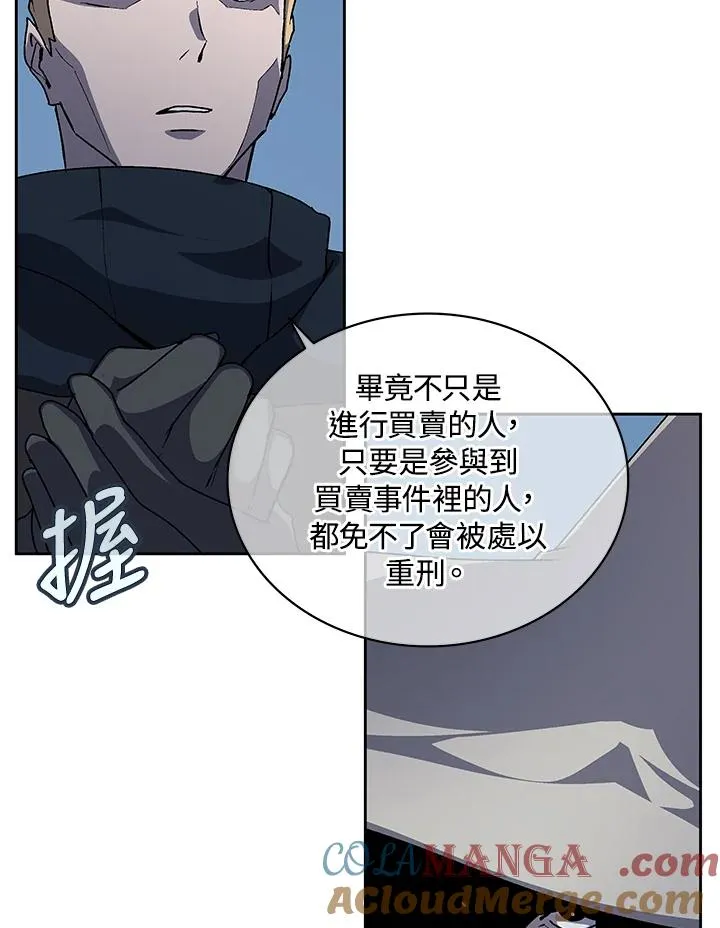 第52话 第5页