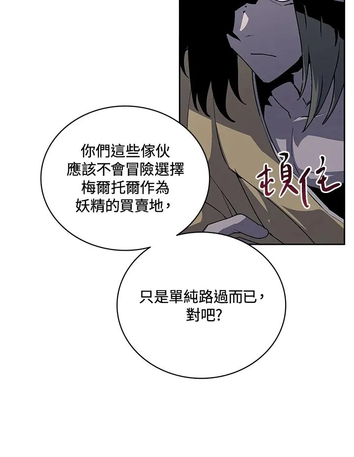 第52话 第6页