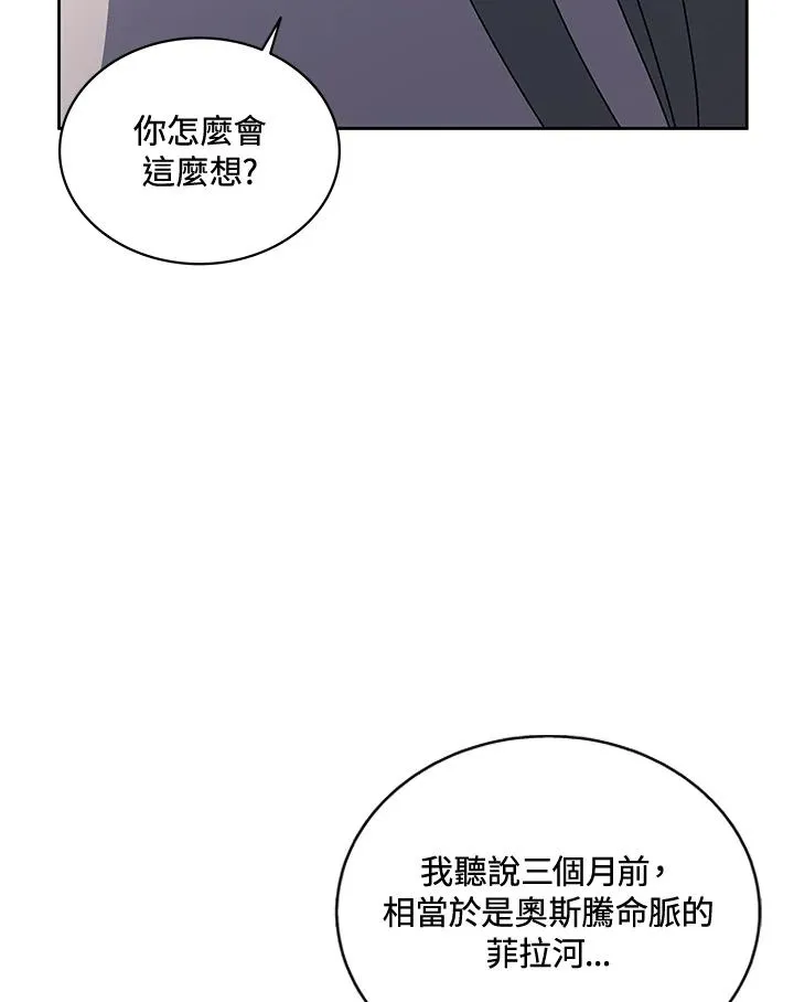 第52话 第10页