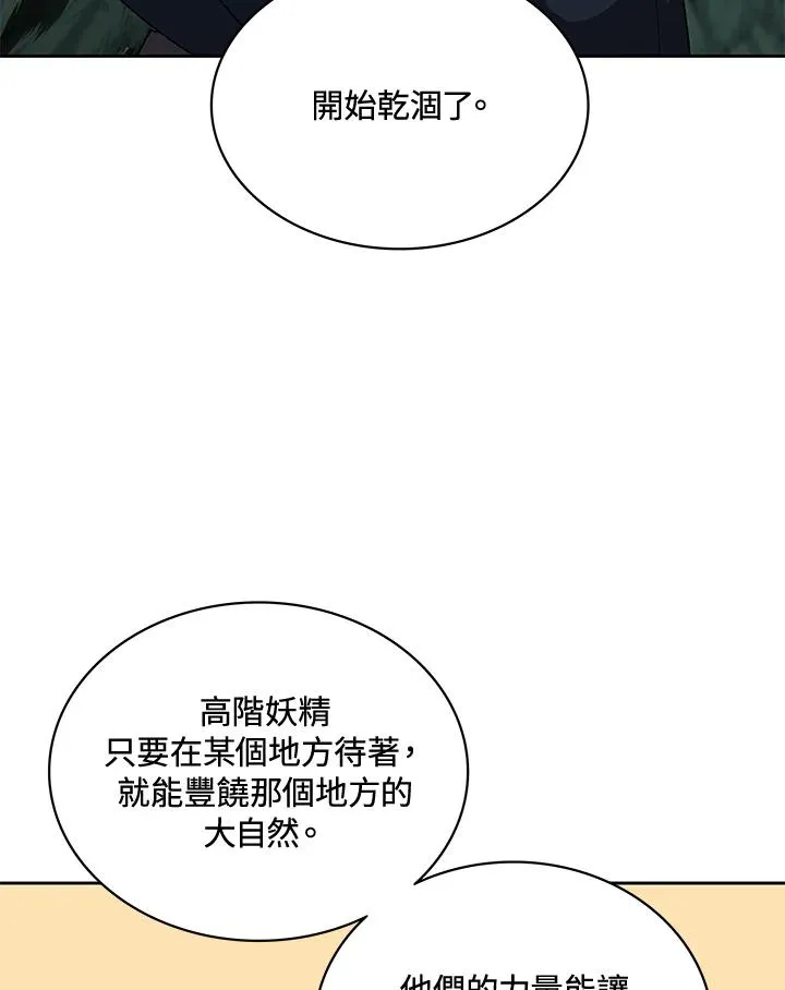 第52话 第12页