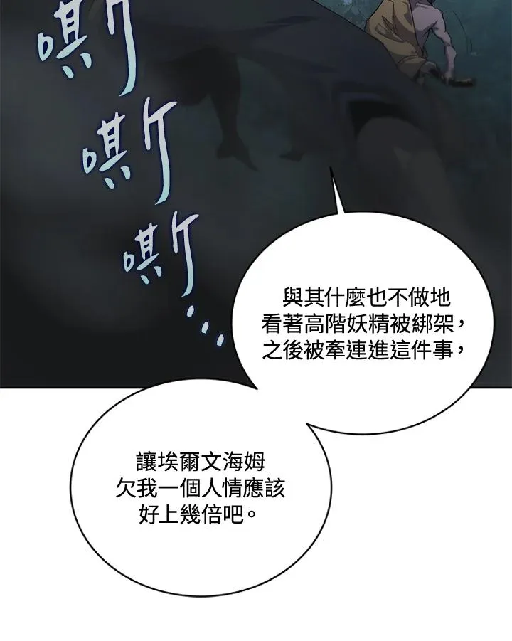 第52话 第18页