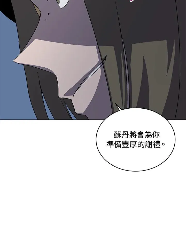 第52话 第20页