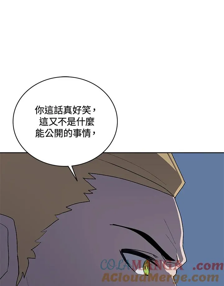 第52话 第21页