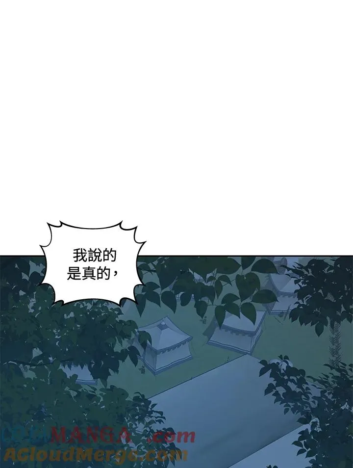 第52话 第37页