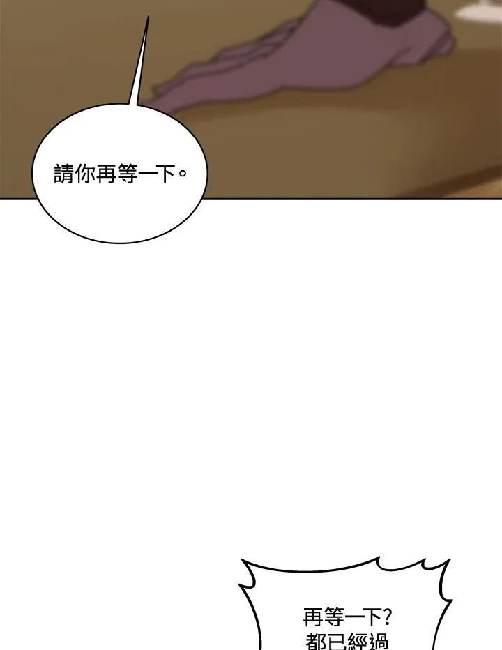 第52话 第74页