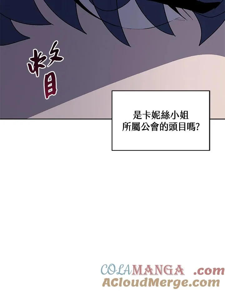 第52话 第77页