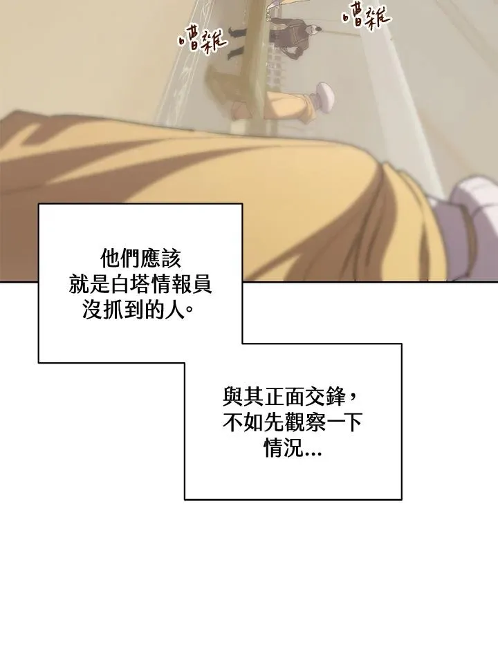 第52话 第79页
