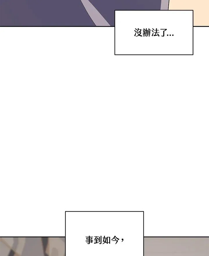 第52话 第87页
