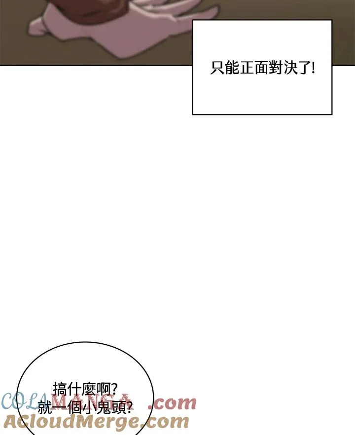第52话 第89页