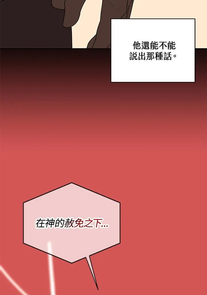 第52话 第94页