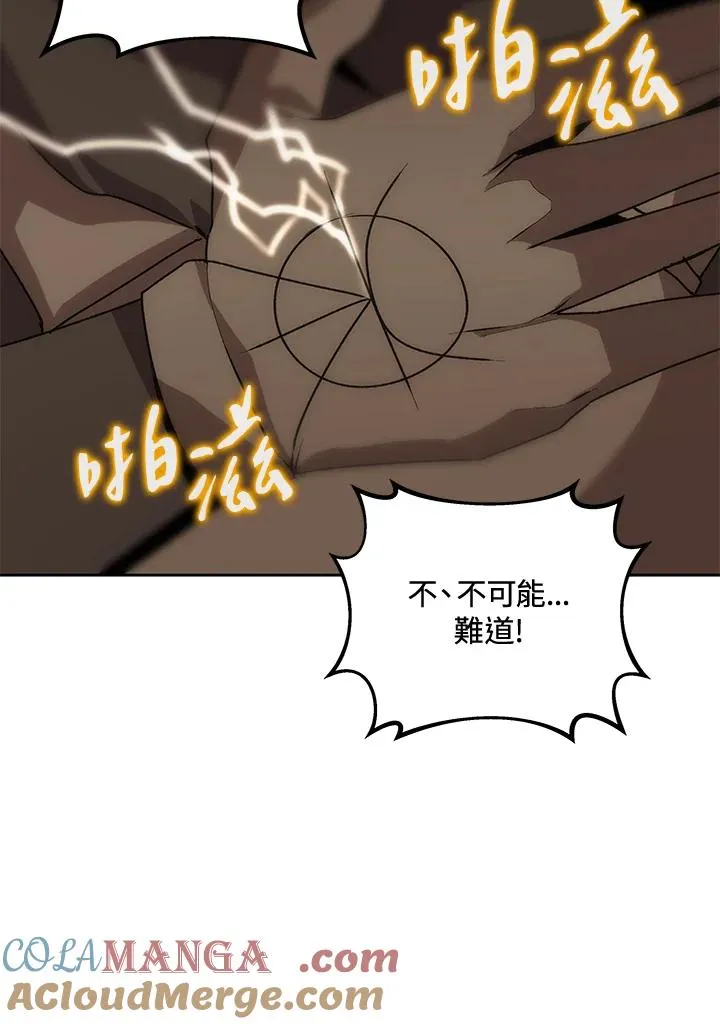 第52话 第97页