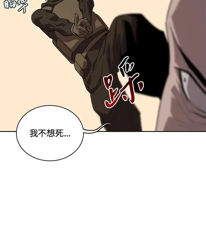 第52话 第116页