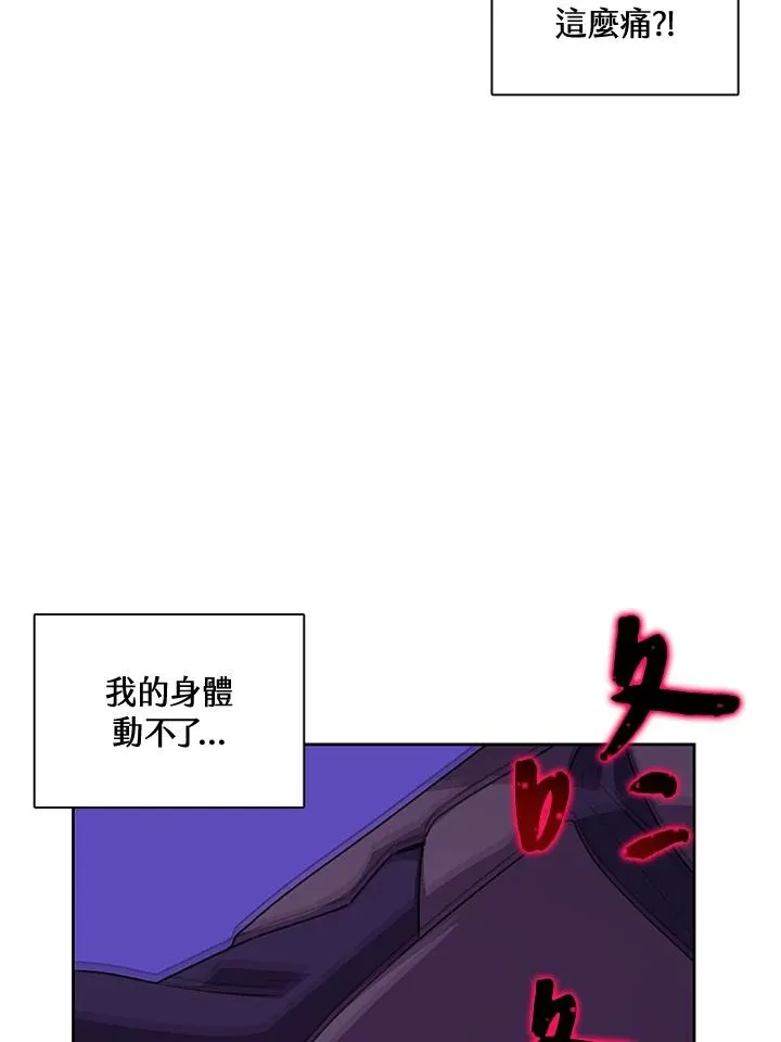 第53话 第7页