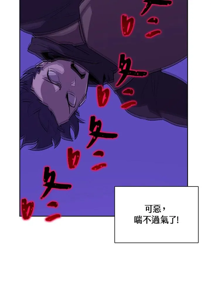 第53话 第8页