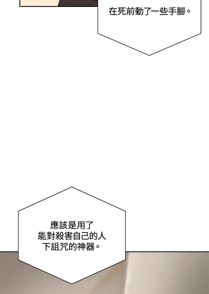 第53话 第18页