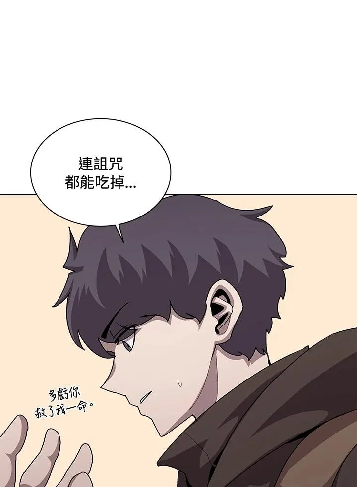 第53话 第20页