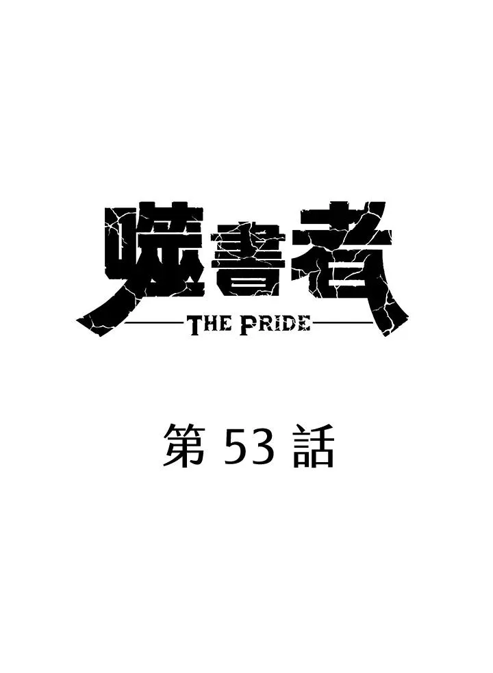 第53话 第23页