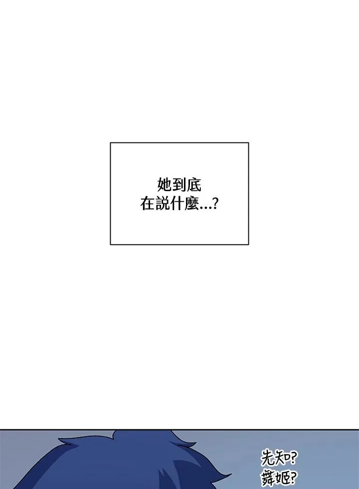 第53话 第36页
