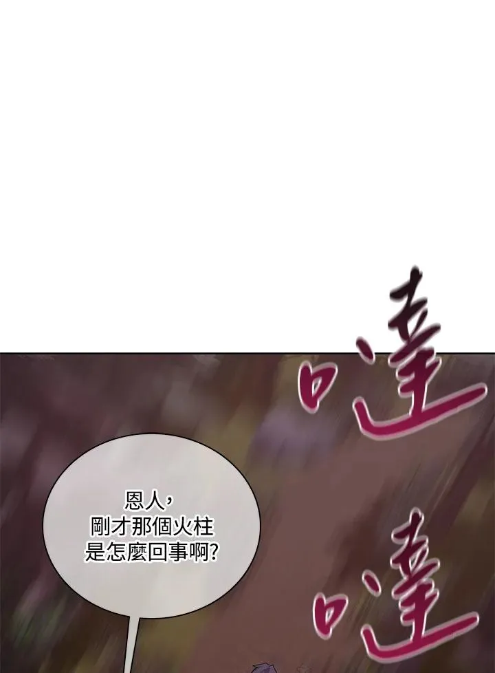 第53话 第50页