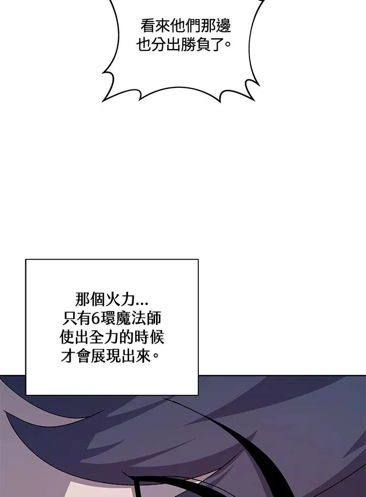 第53话 第52页