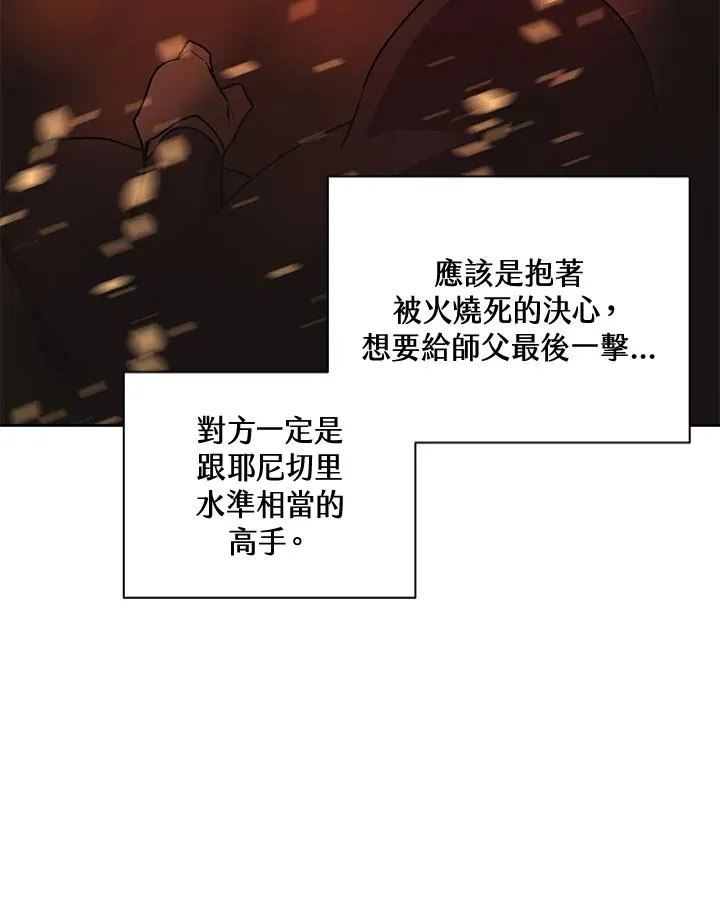 第53话 第67页