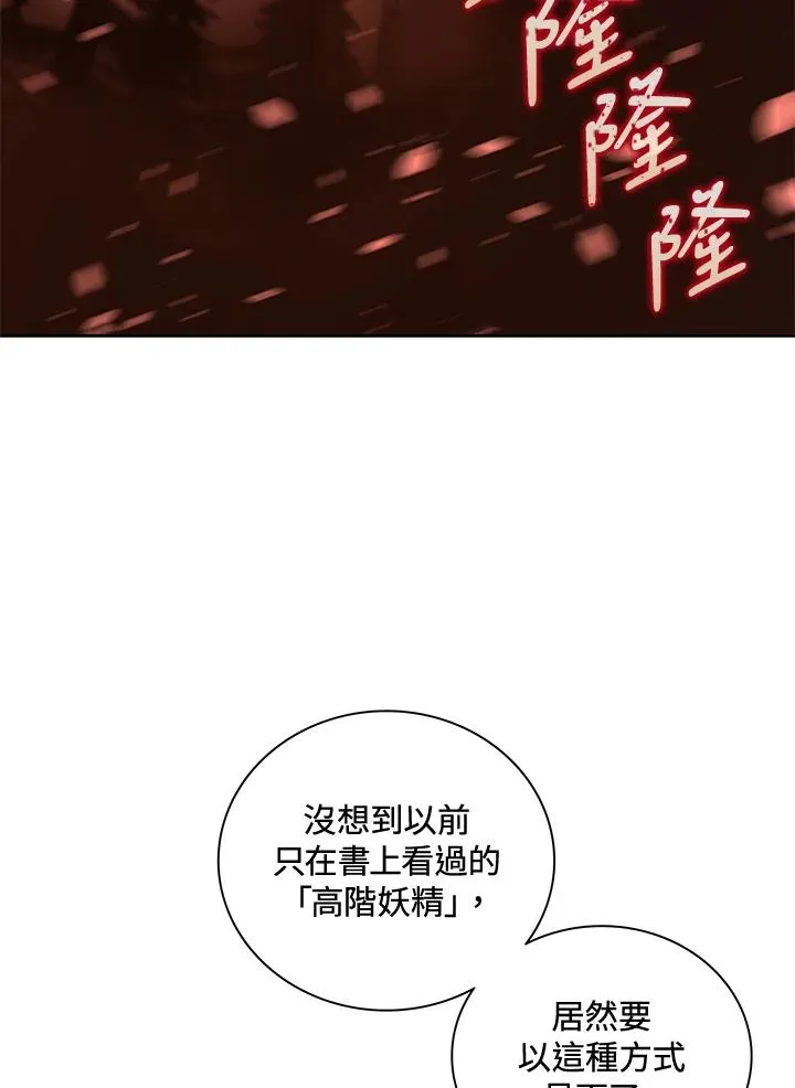 第53话 第70页