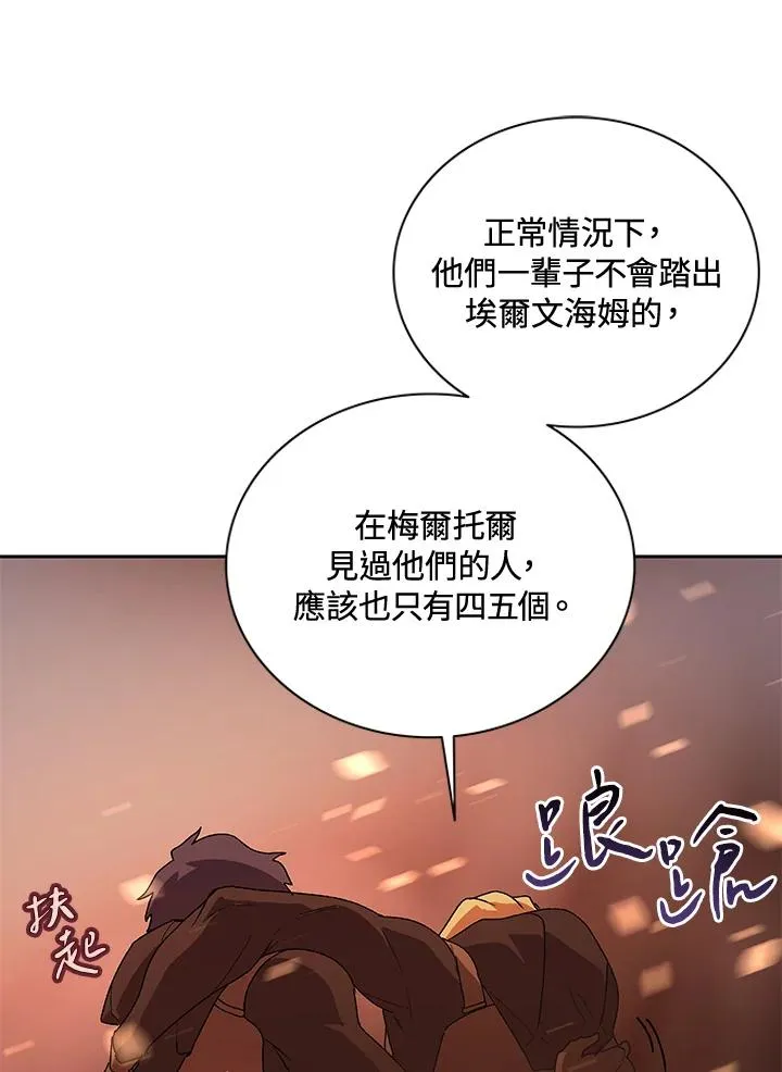 第53话 第72页