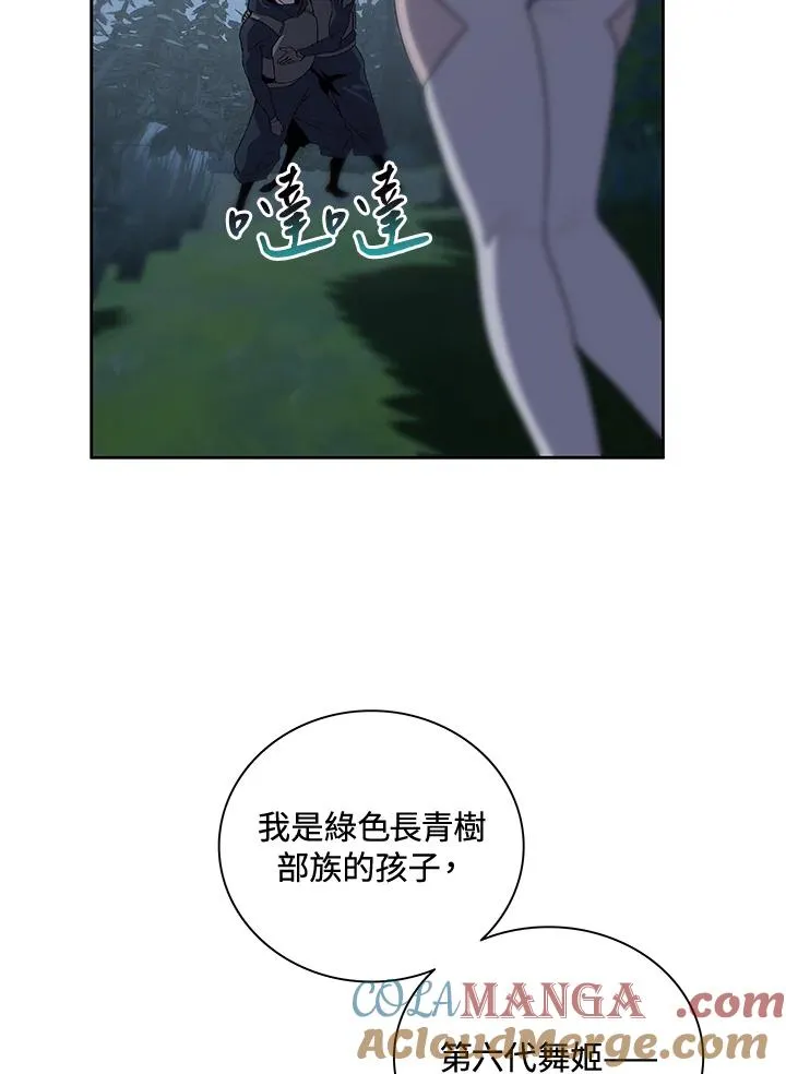 第53话 第77页