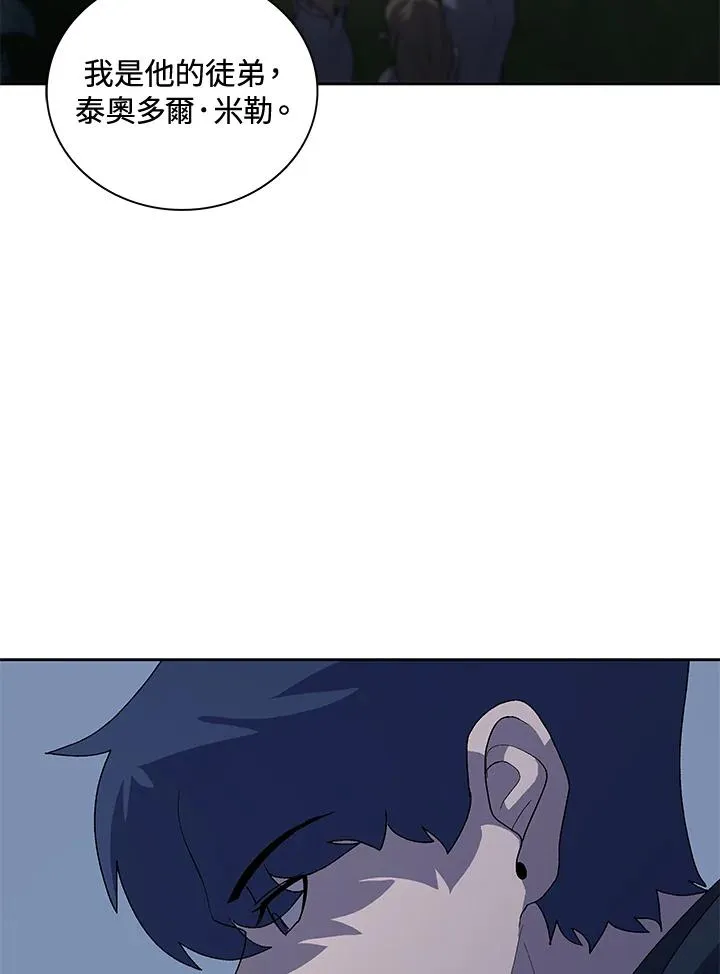 第53话 第83页