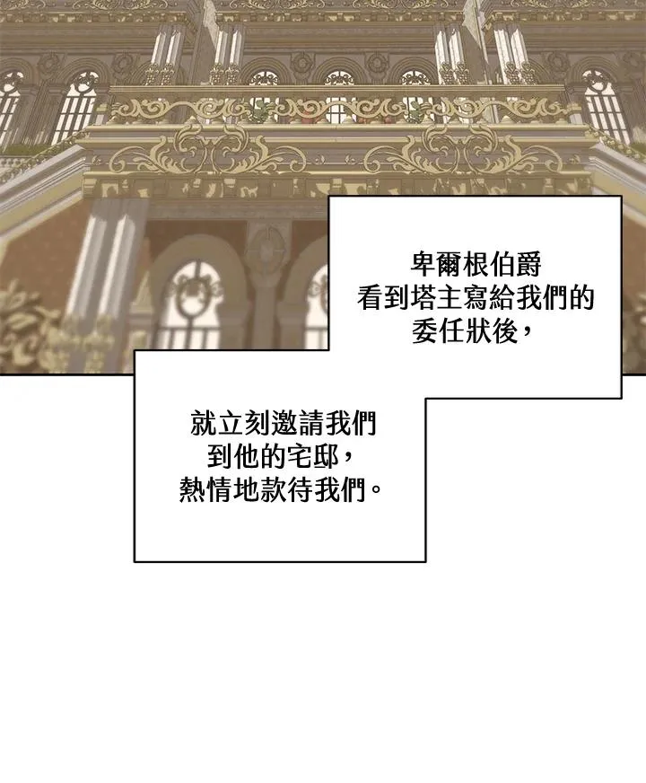 第53话 第107页