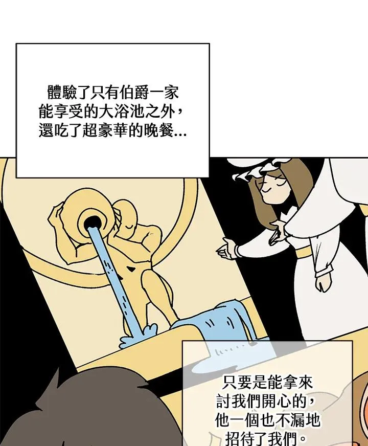 第53话 第108页