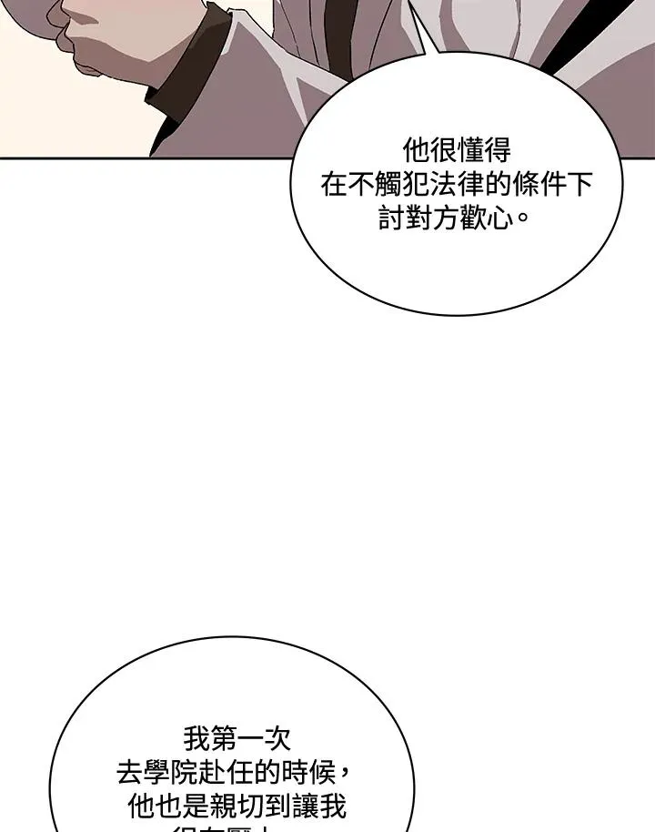 第53话 第115页