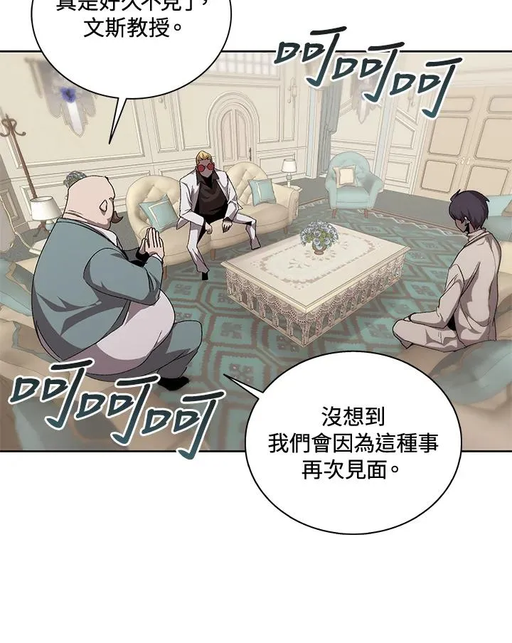 第54话 第3页
