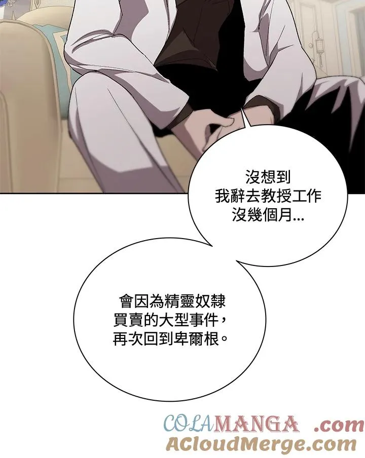第54话 第5页