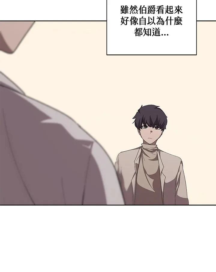 第54话 第8页