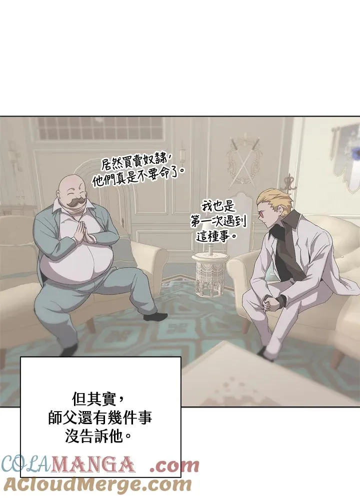 第54话 第9页