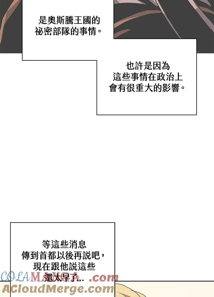 第54话 第13页