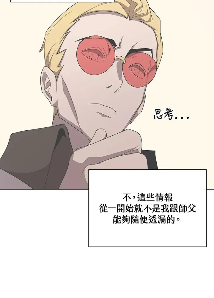 第54话 第14页