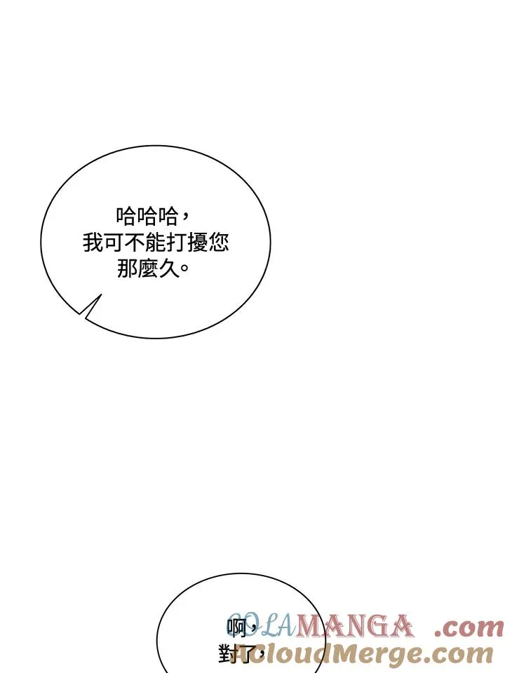 第54话 第17页