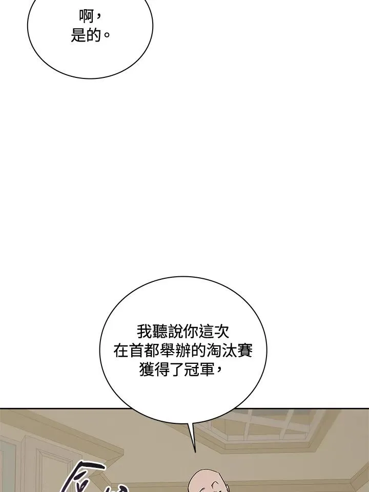 第54话 第20页