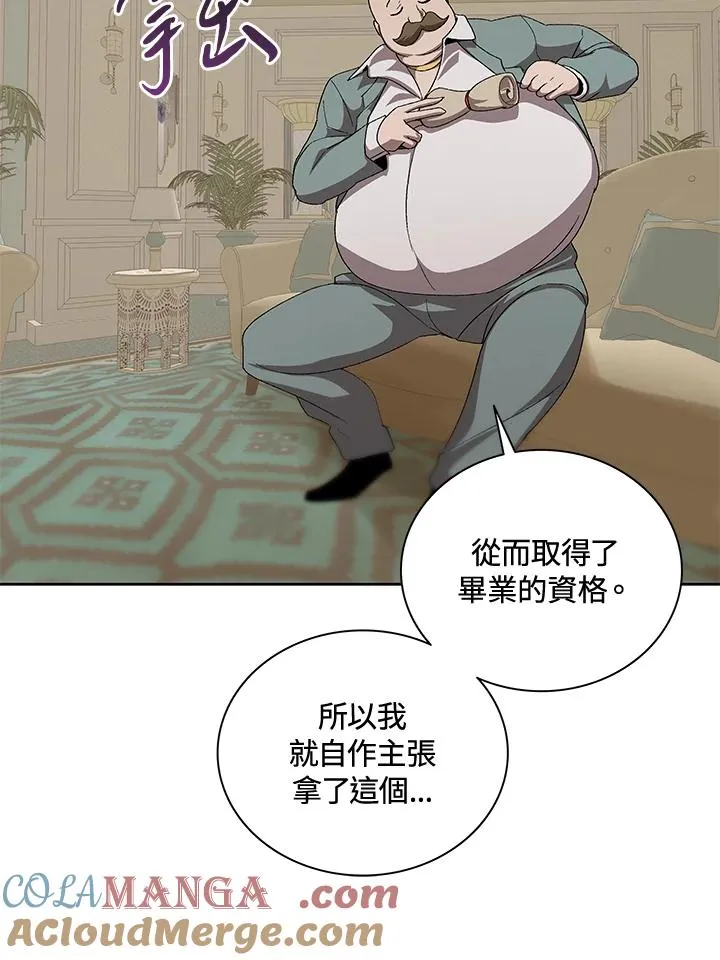 第54话 第21页